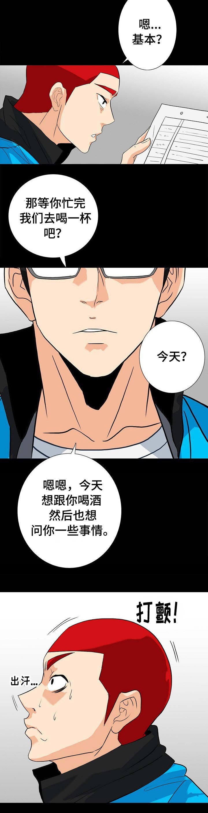 第21话5