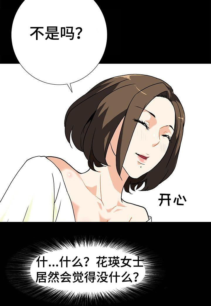 第14话10