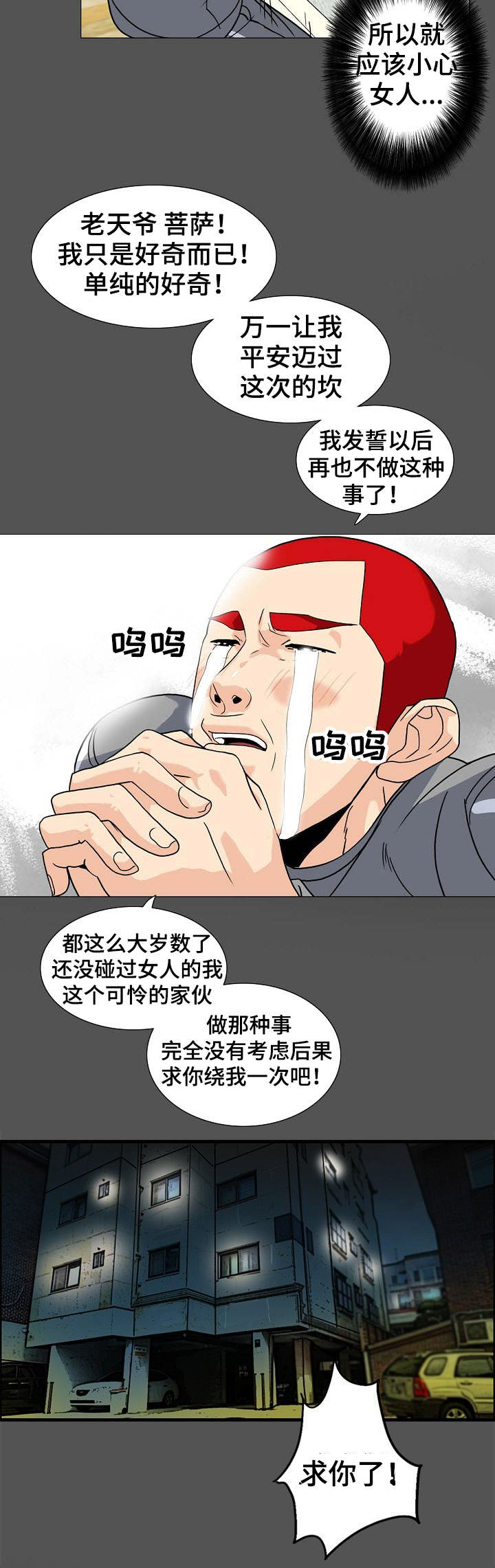 第15话5