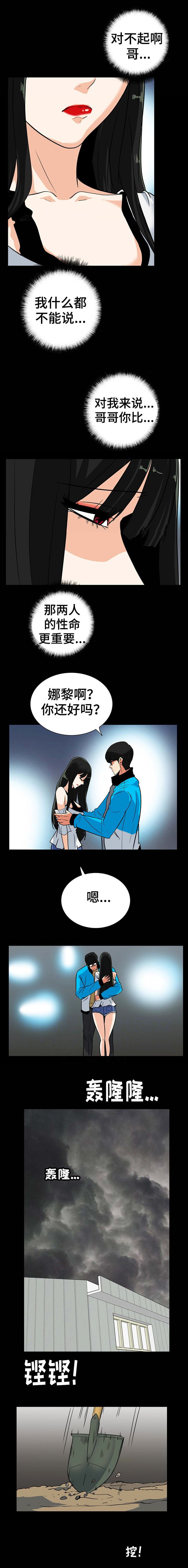第51话4