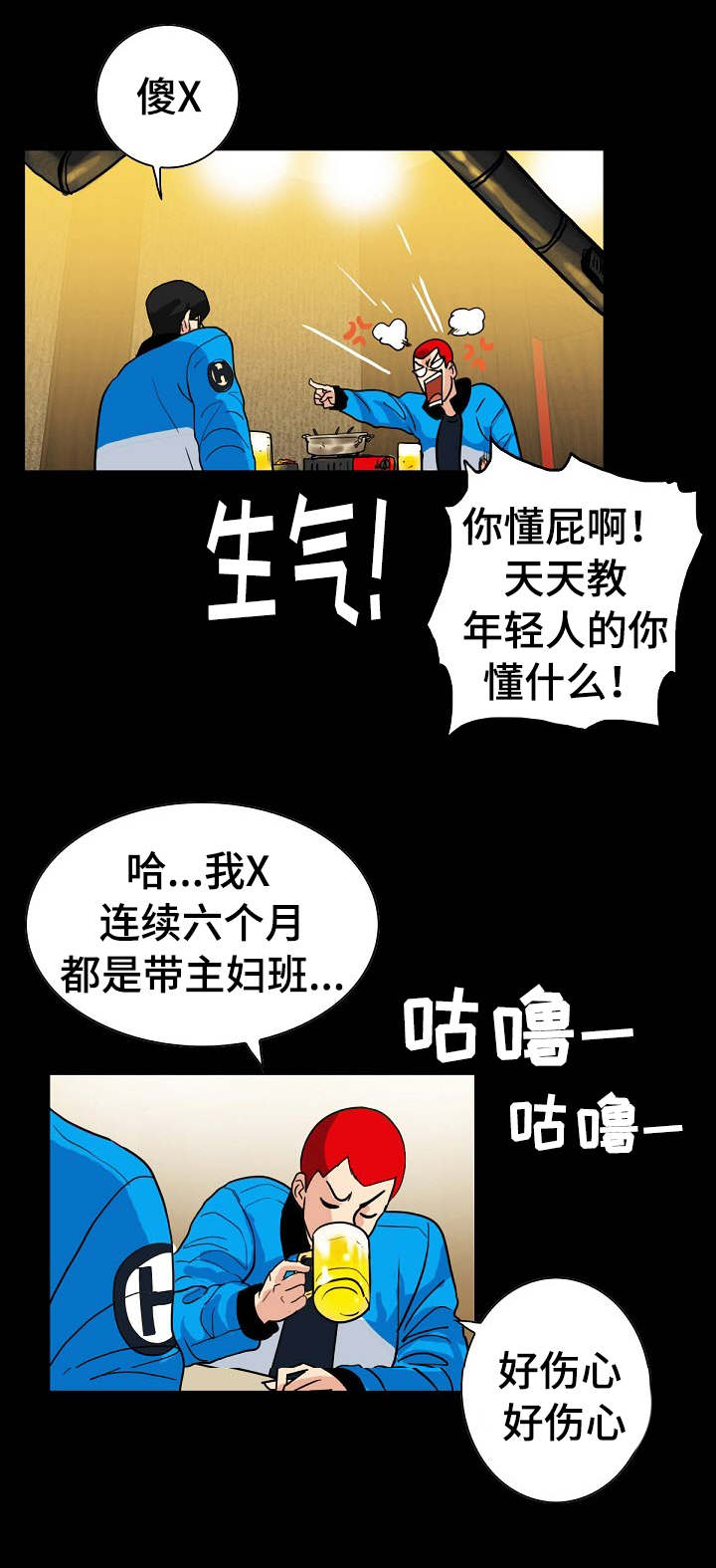 第2话6