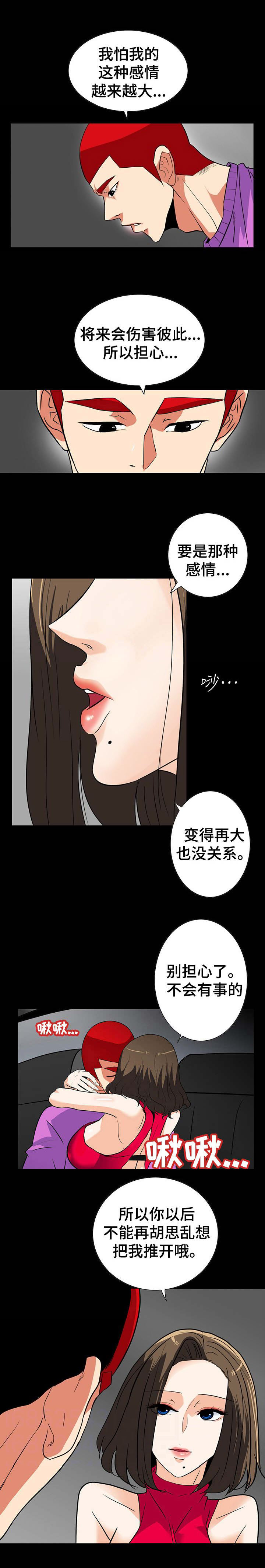 第43话2