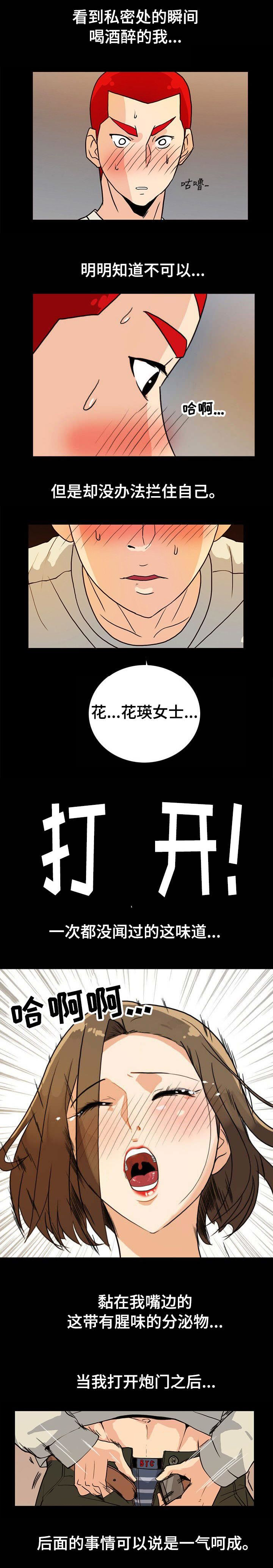 第13话2