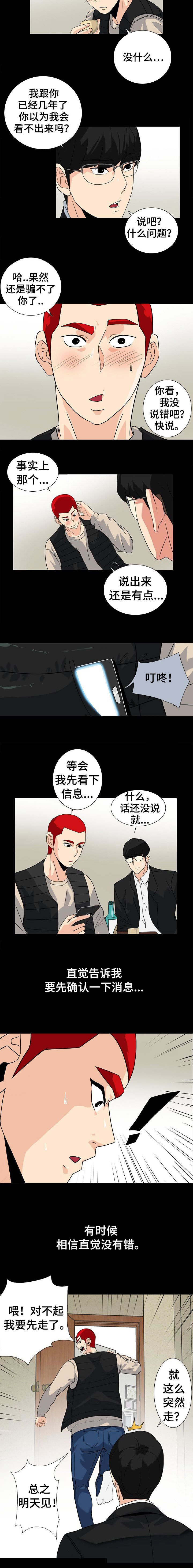 第16话5