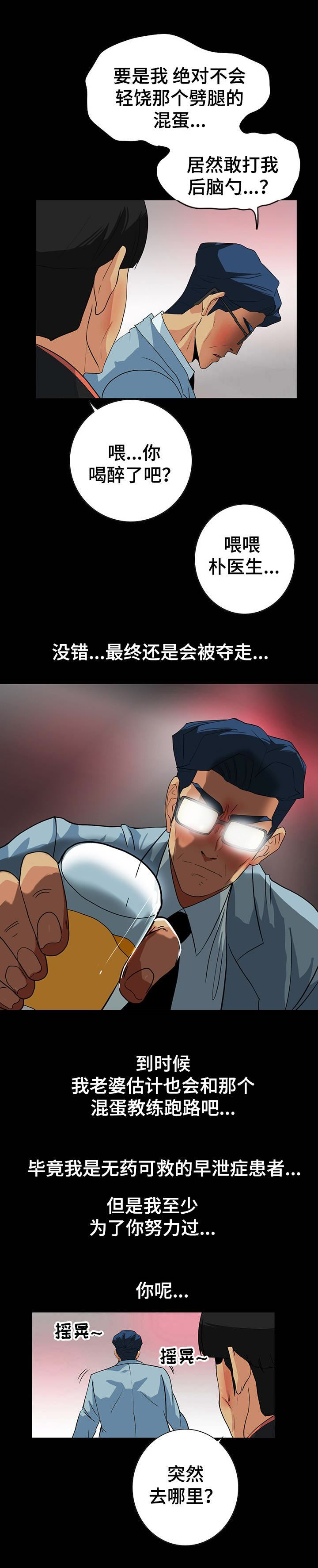 第42话3