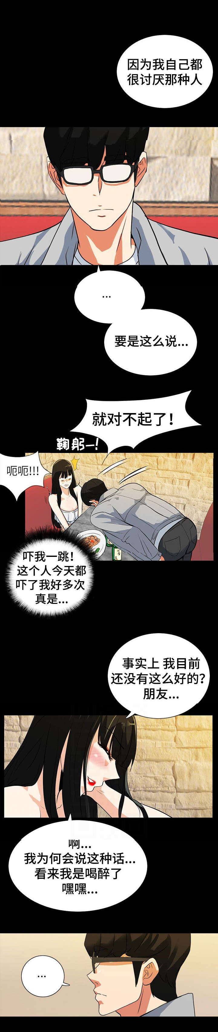 第33话5