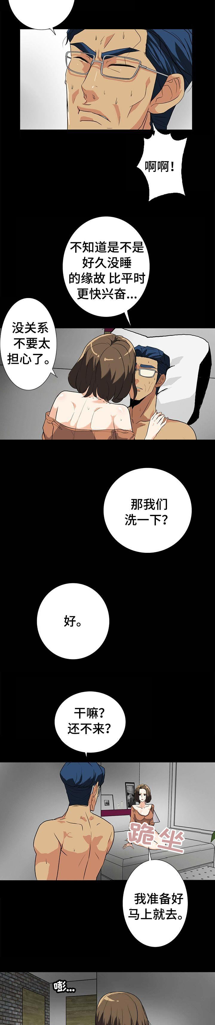 第23话5