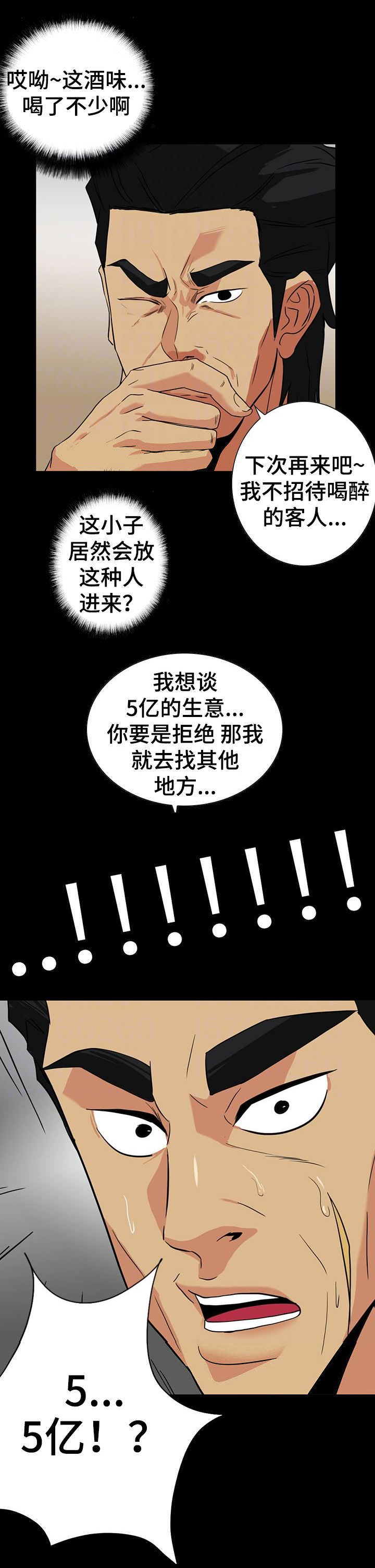 第42话6