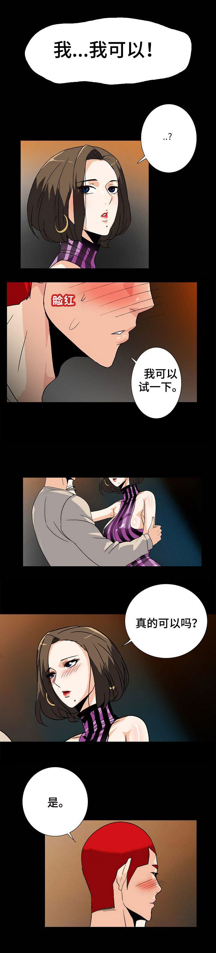 第17话4