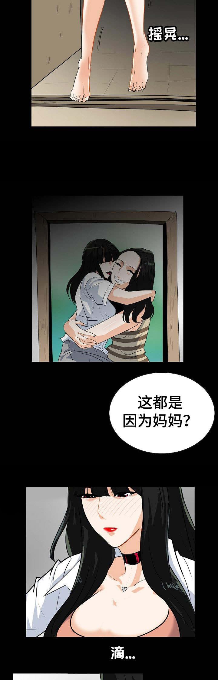 第26话5