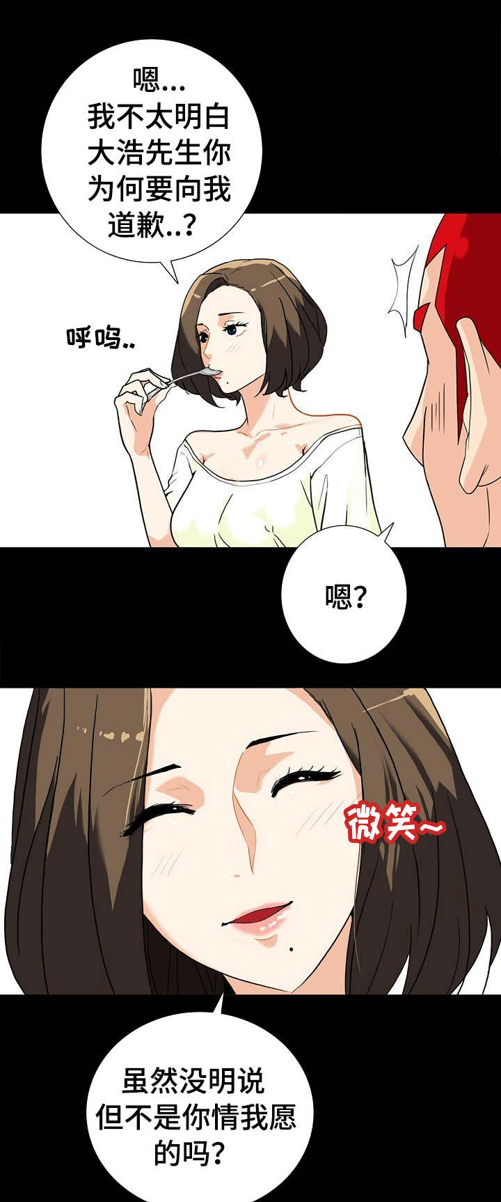 第14话8