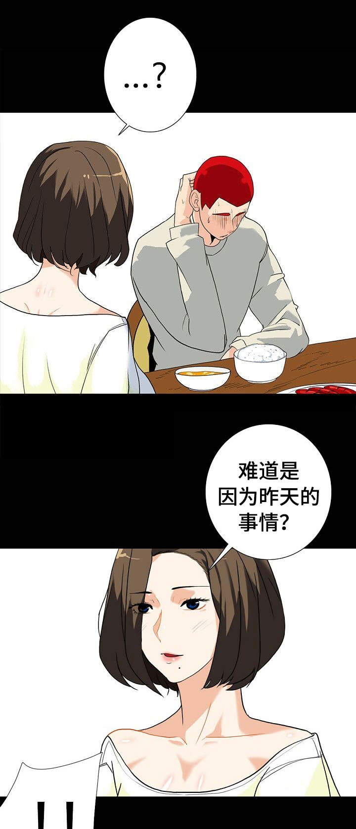 第14话6