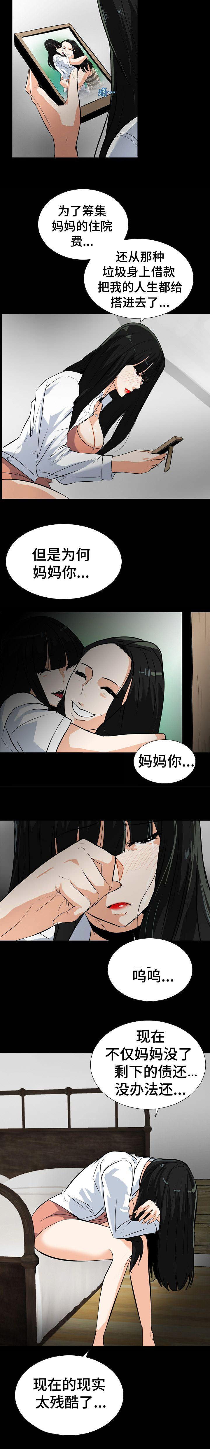 第26话6