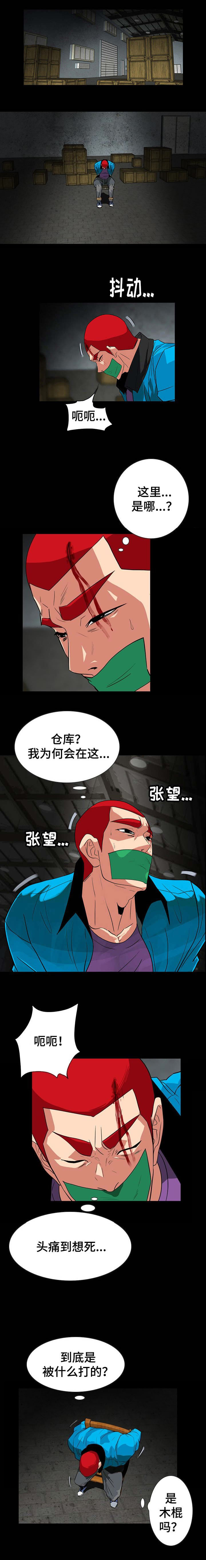第46话3