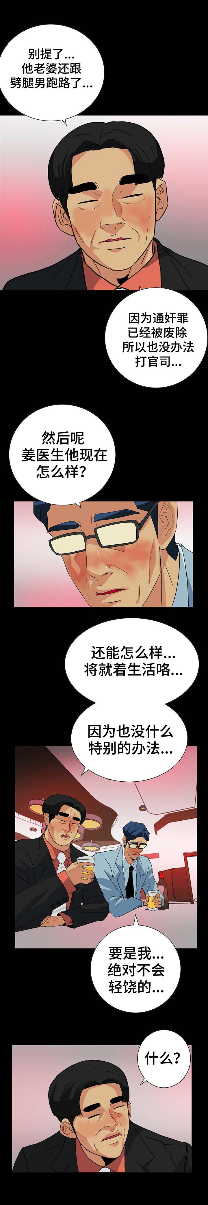 第42话2