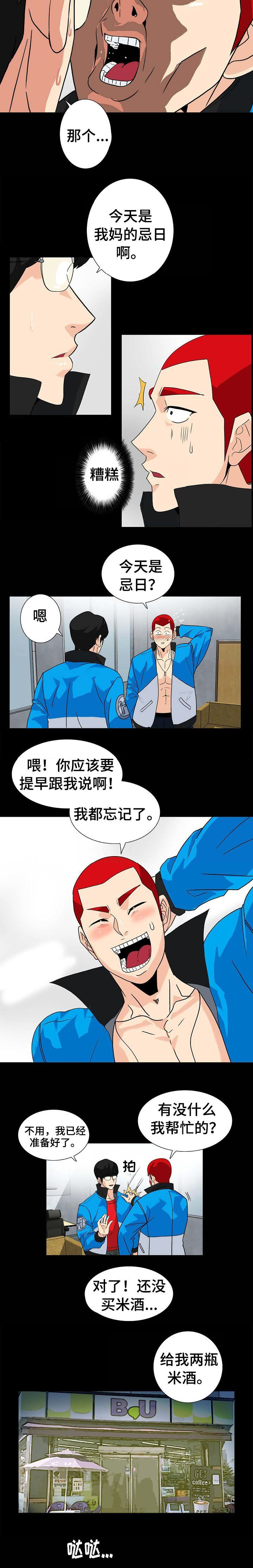 第16话3