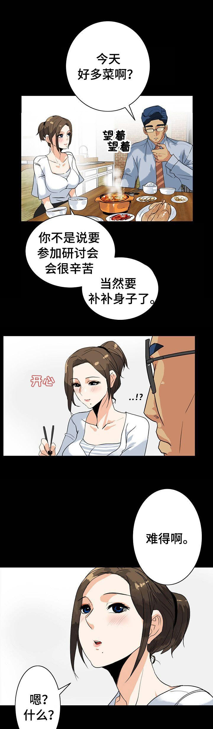 第11话6