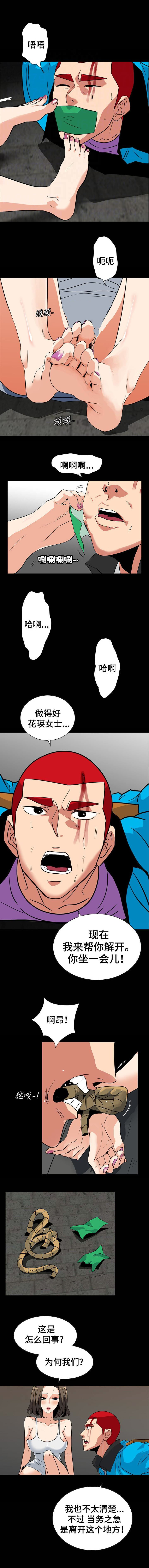 第47话3