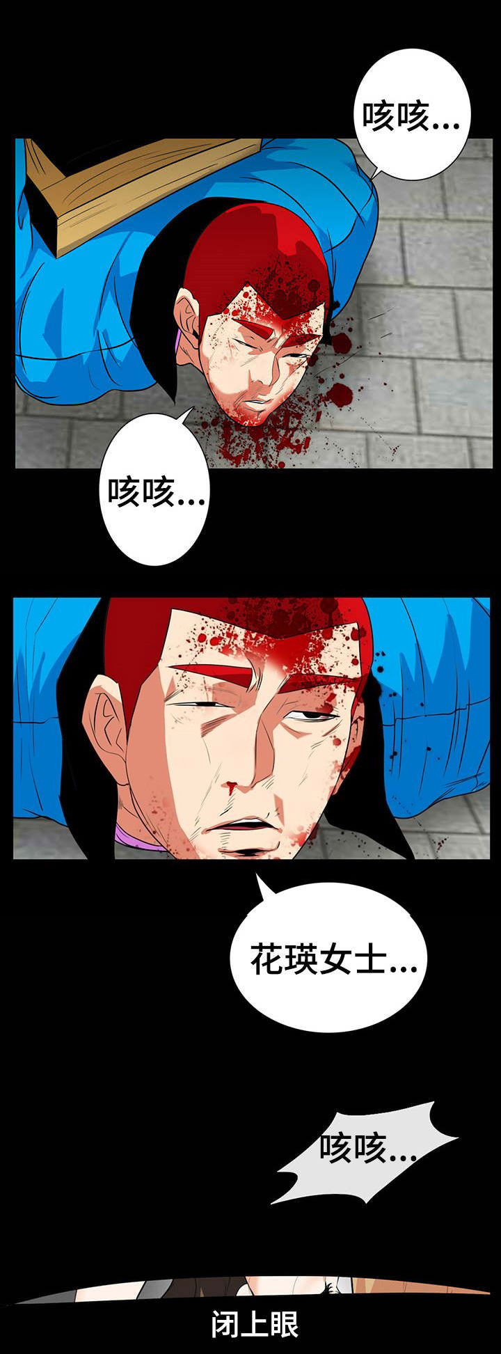 第50话4