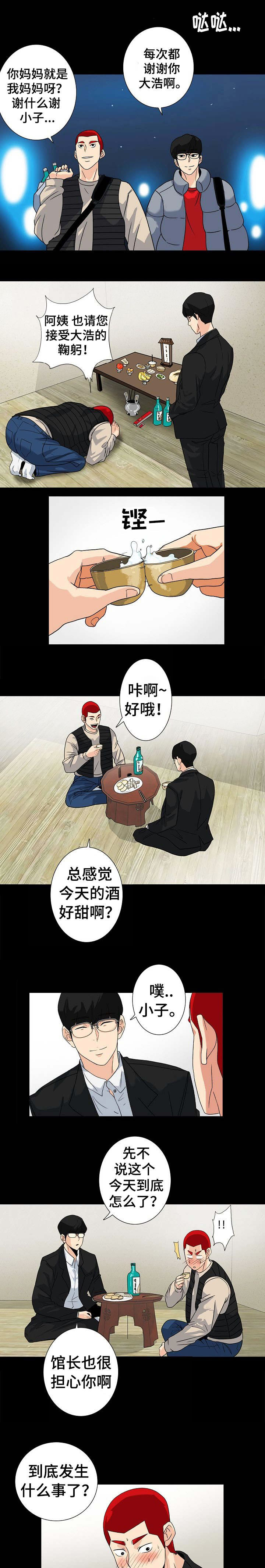 第16话4