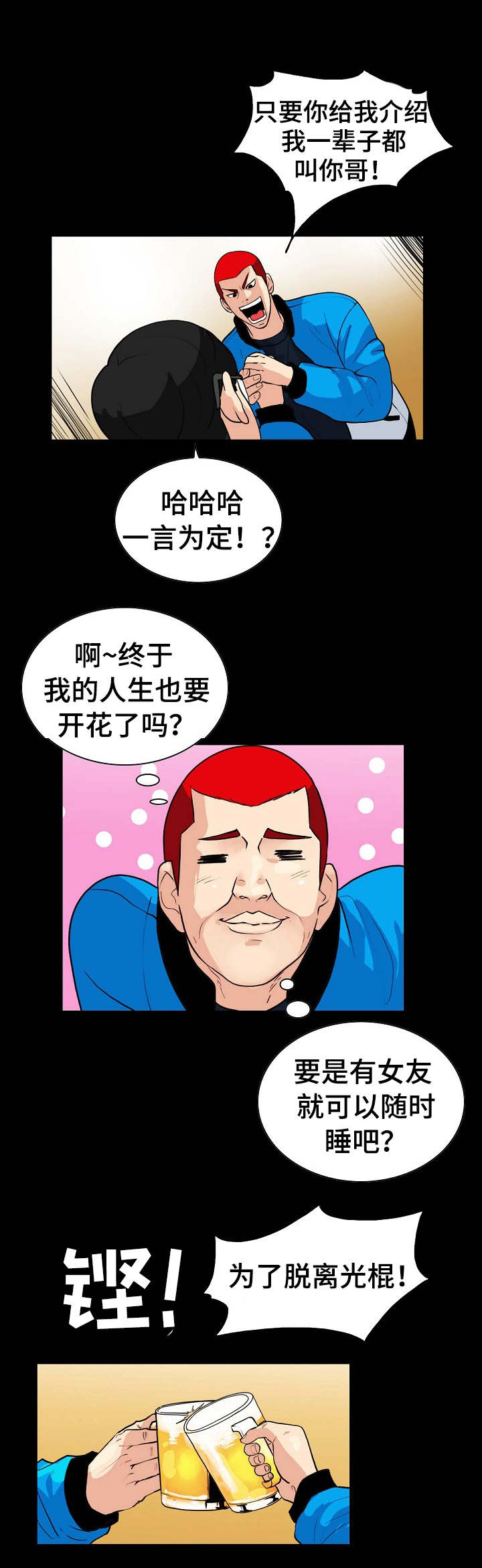 第2话10