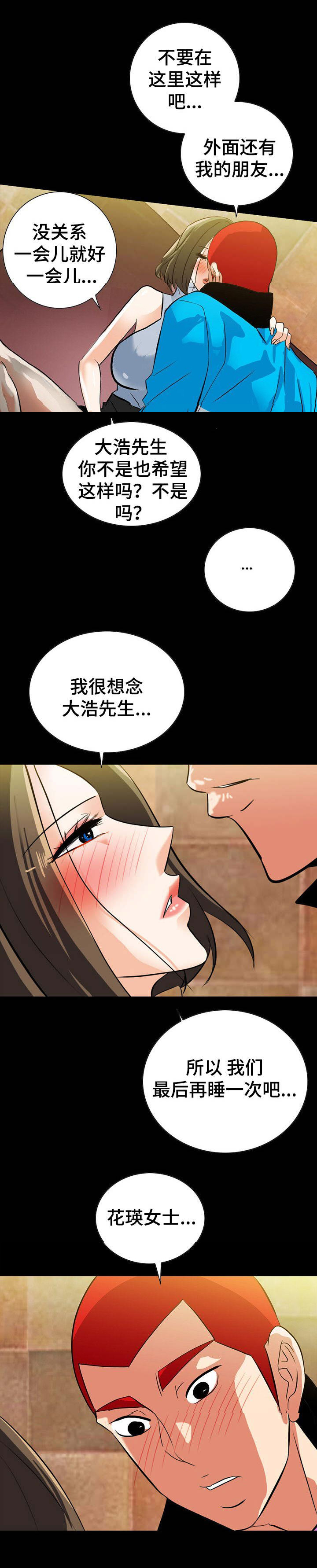 第34话8