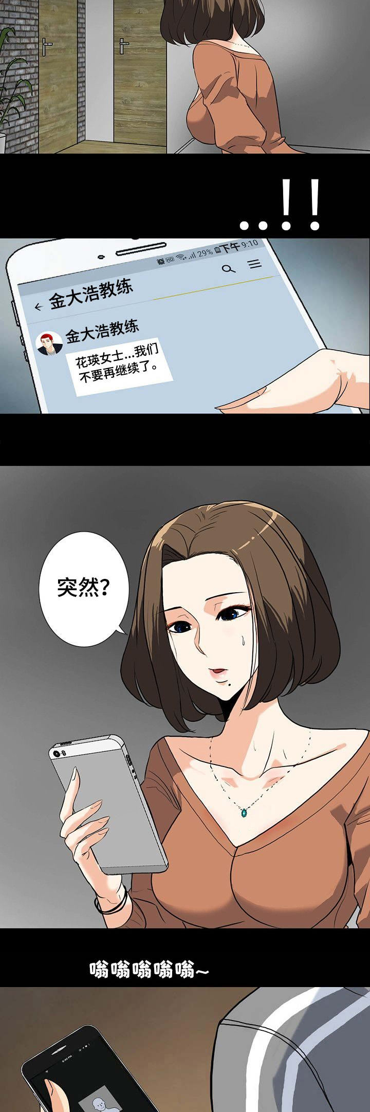 第23话6