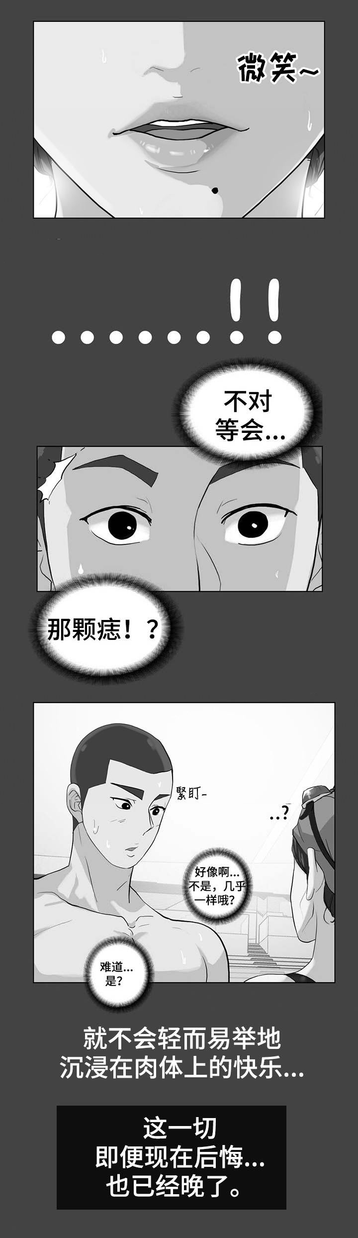 第52话3