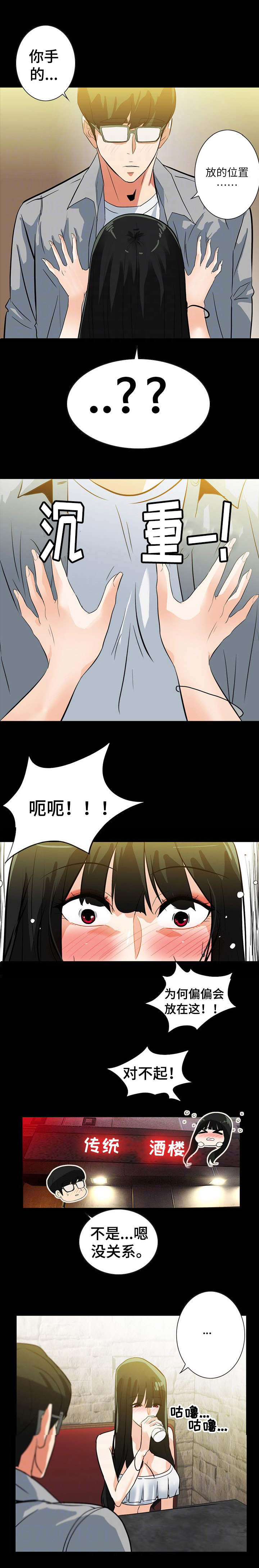 第35话5