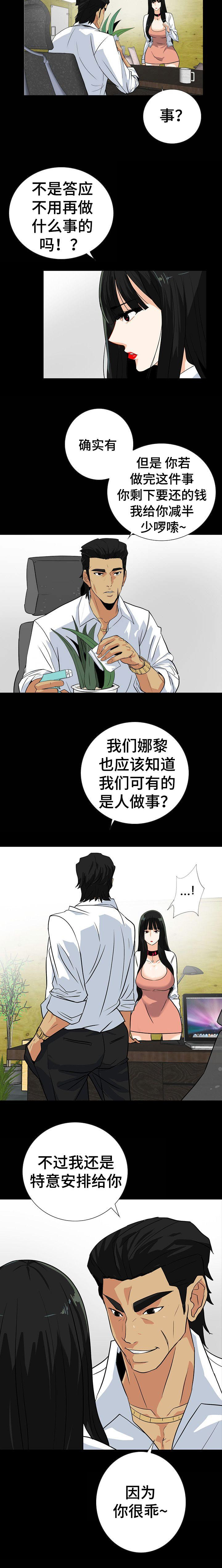第26话2