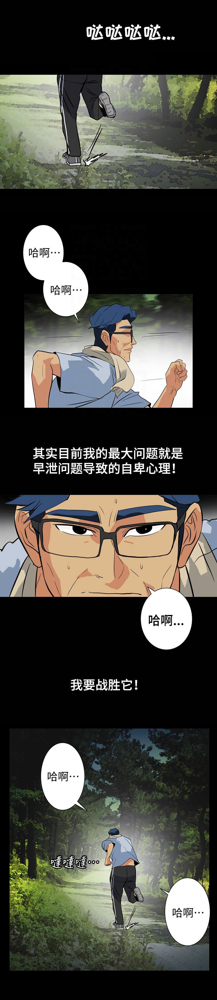第39话5
