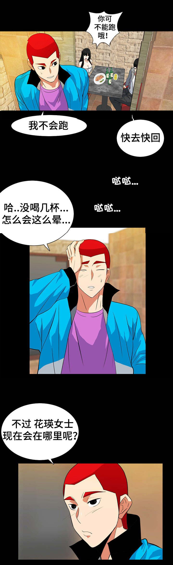 第32话6
