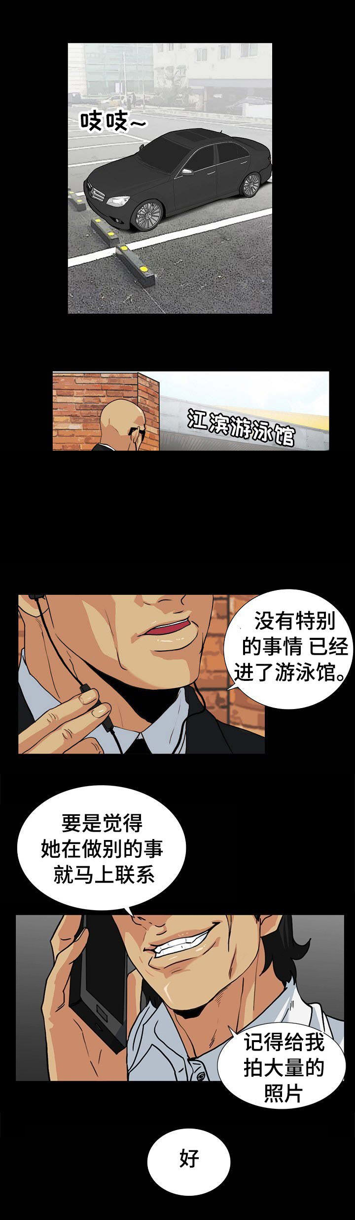 第20话6