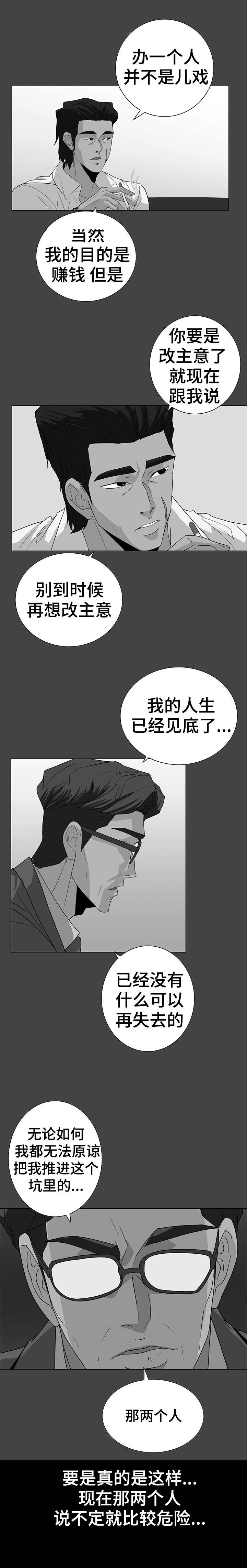第51话2