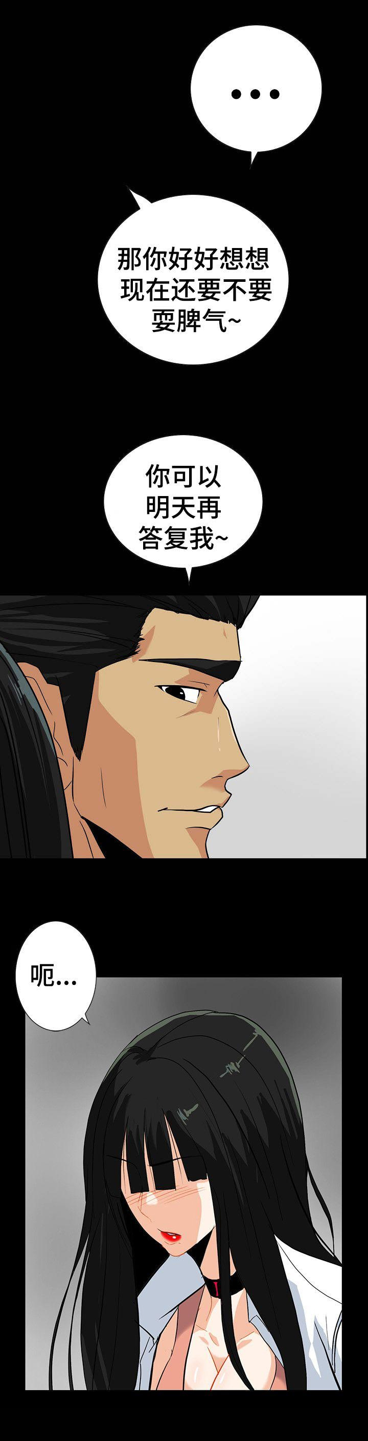 第26话3