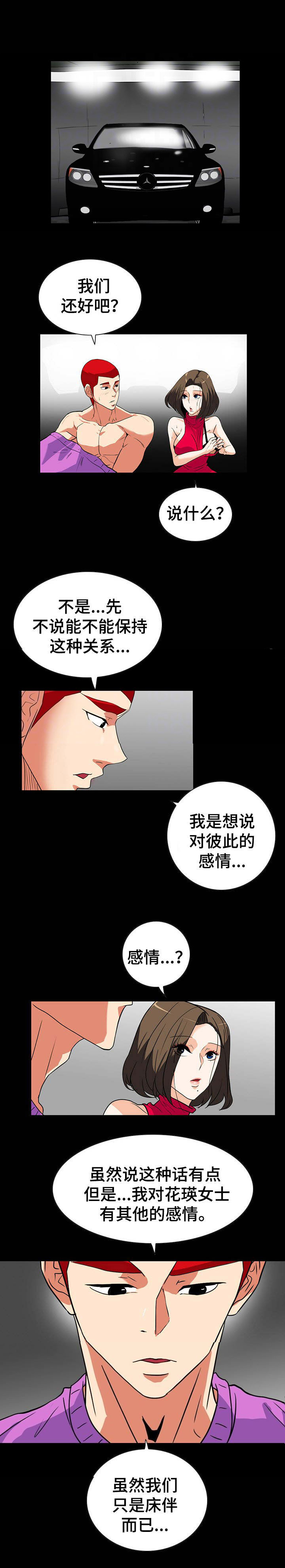 第43话1