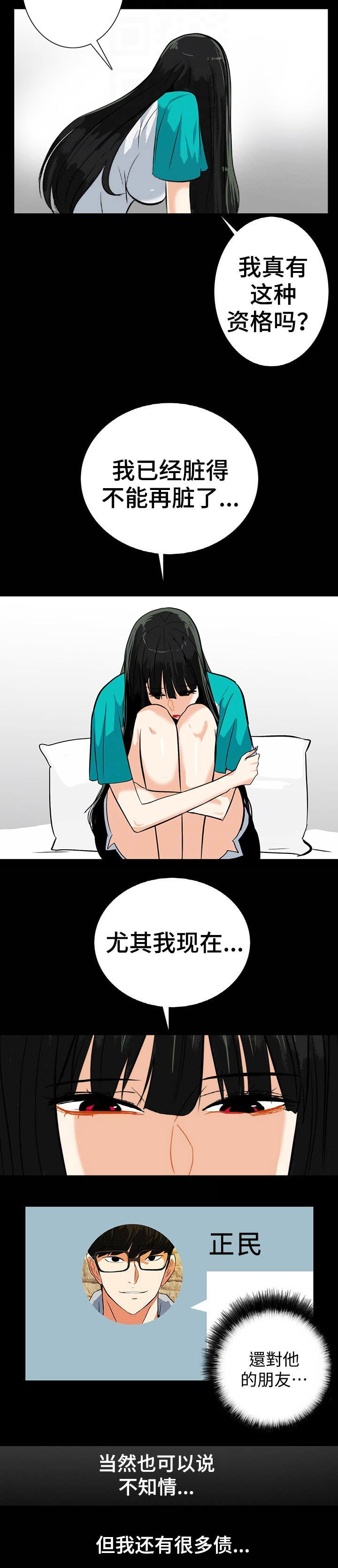 第37话6