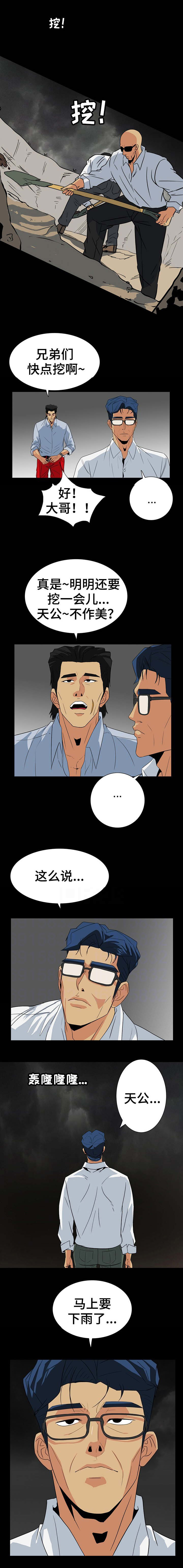 第51话5