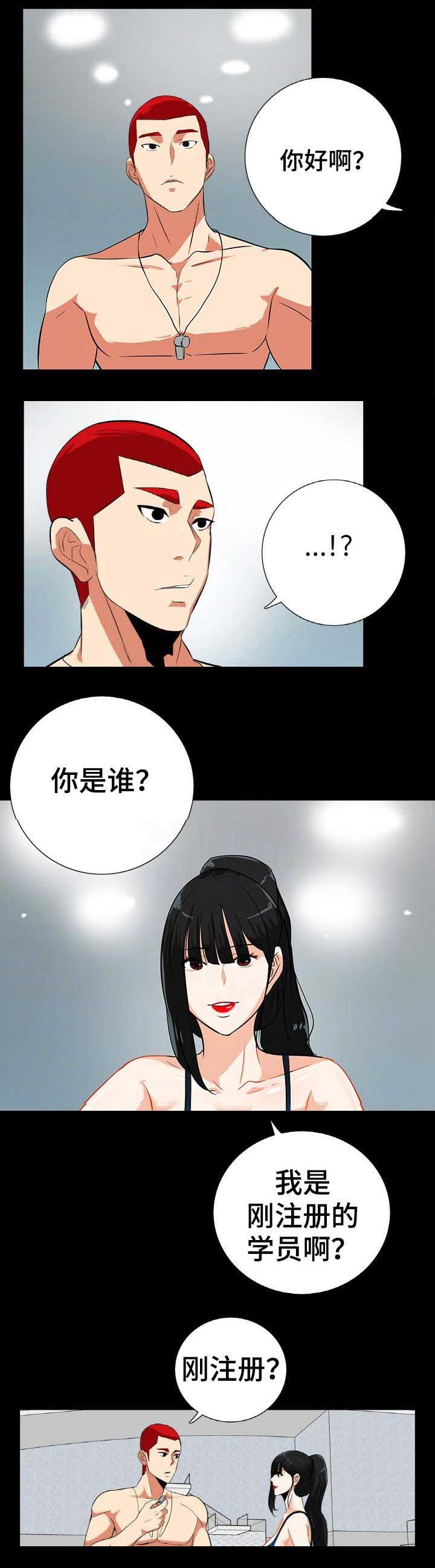 第28话3