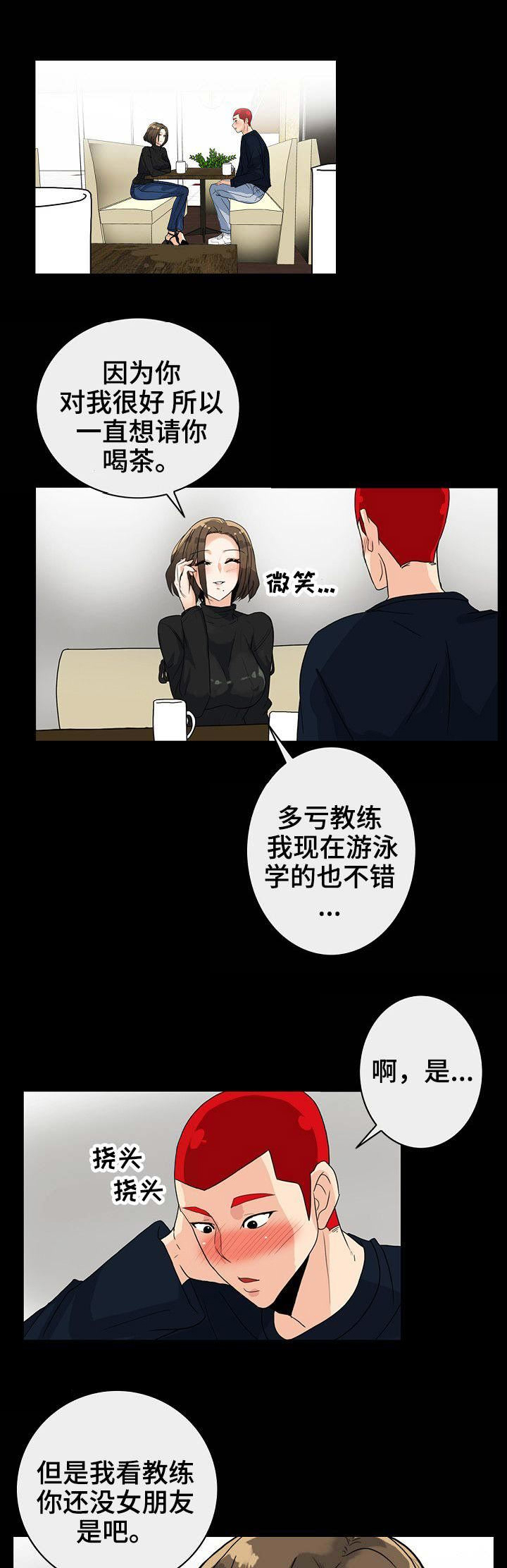 第10话8