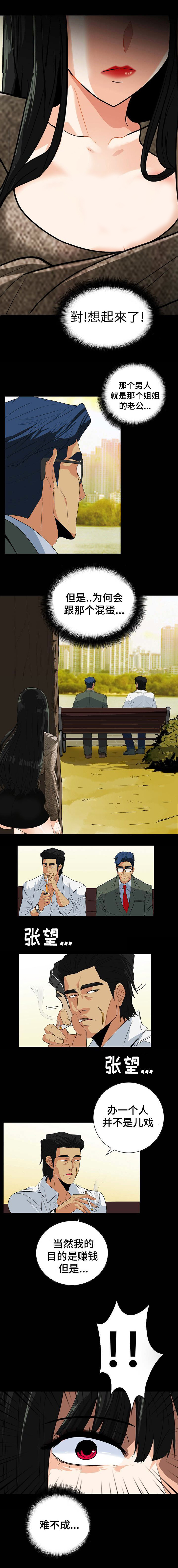 第44话4