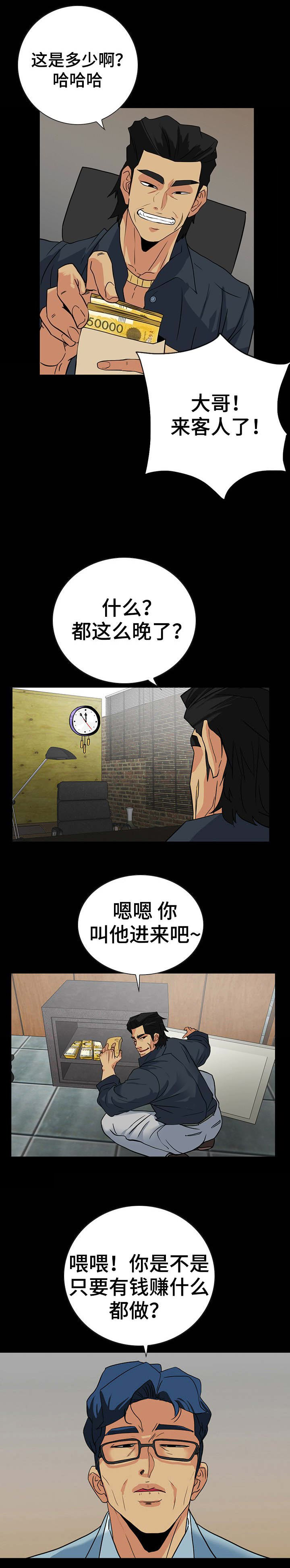 第42话5