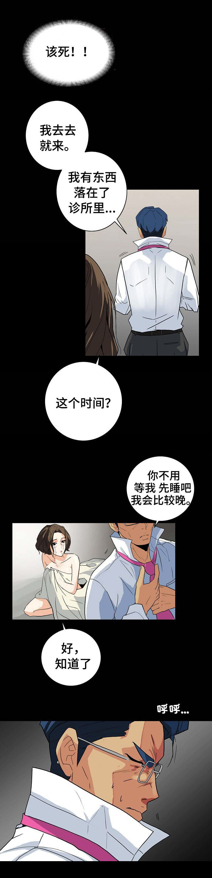 第7话6