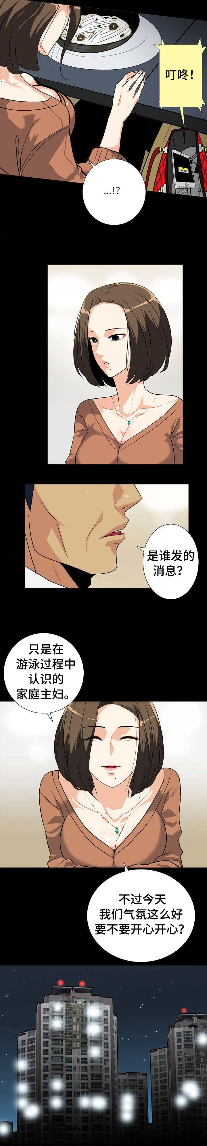 第23话3
