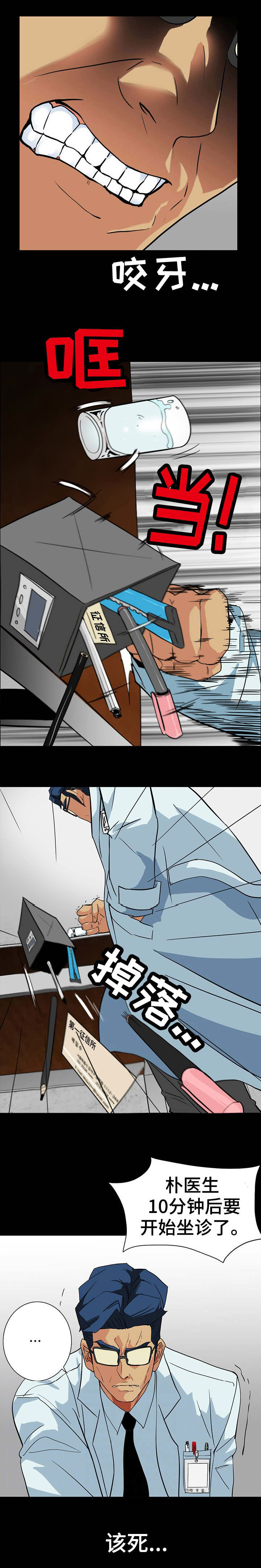 第41话5