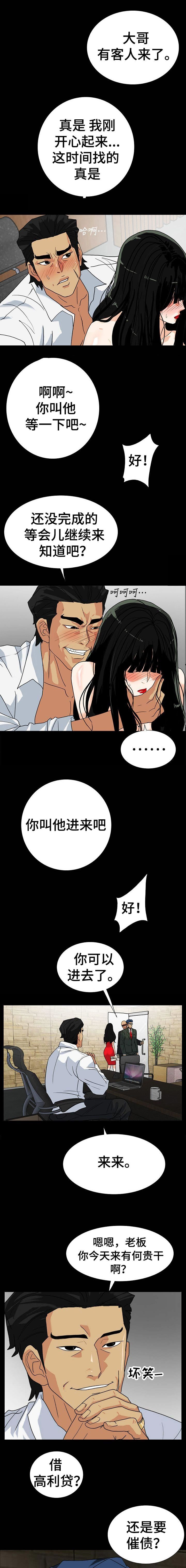 第20话3