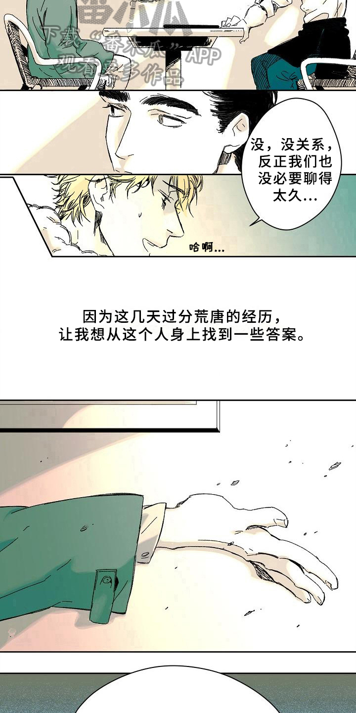 第4章：疑问9