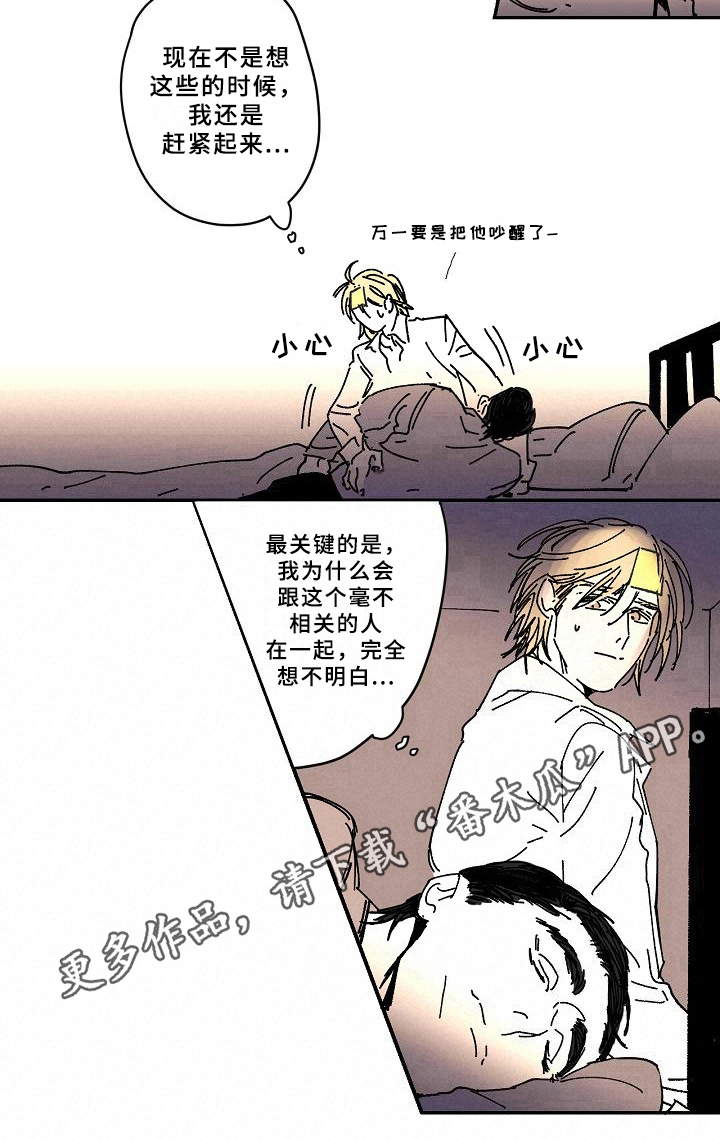 第20章：回忆13
