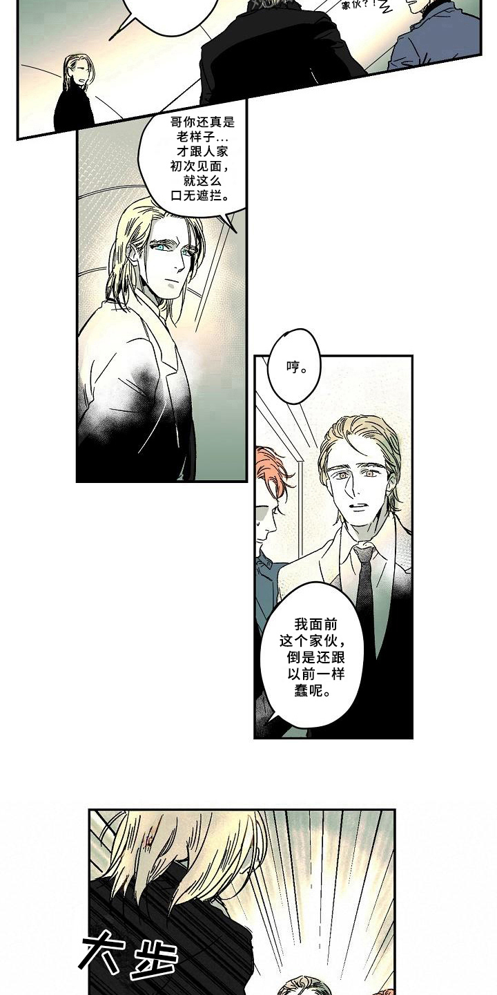 第11章：道歉7