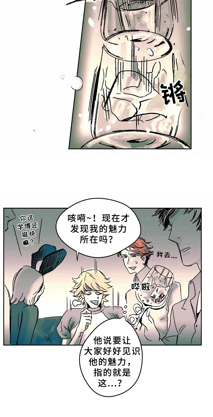 第1章：答应11